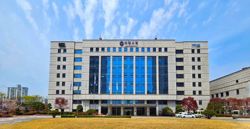 안양시청사. / 안양시