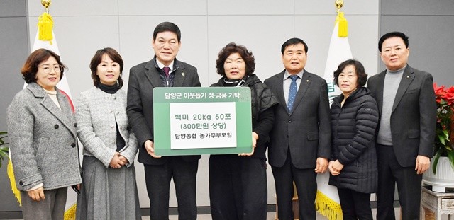 담양농협 농가주부모임