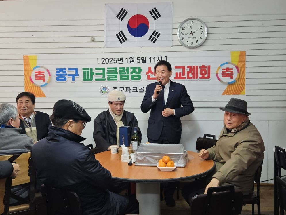 유등천 파크골프장 ‘하천점용허가’ 승인…조성 사업 본격화 / 박용갑 의원실