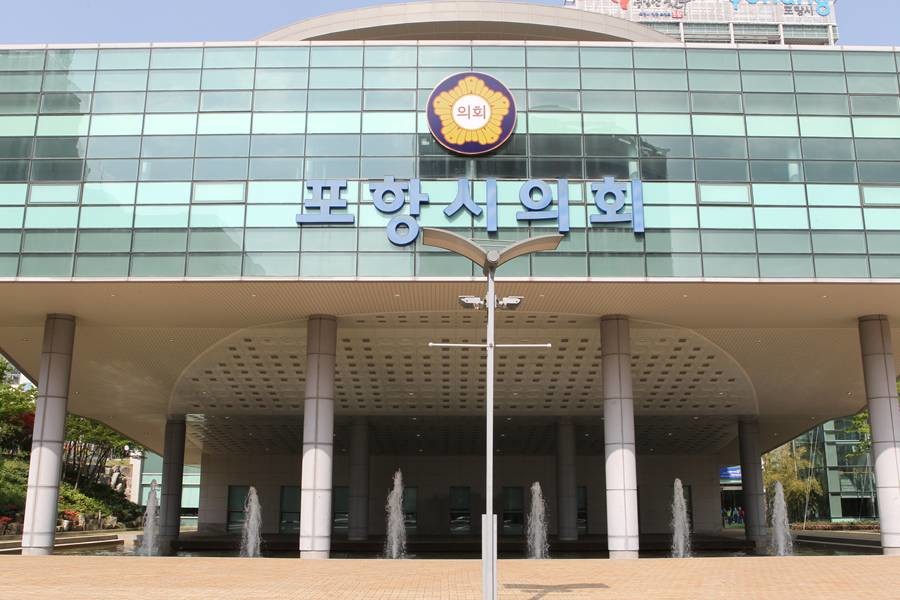 포항시의회 전경/포항시의회