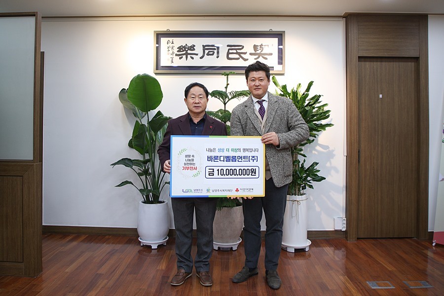 주광덕 남양주시장(왼쪽)