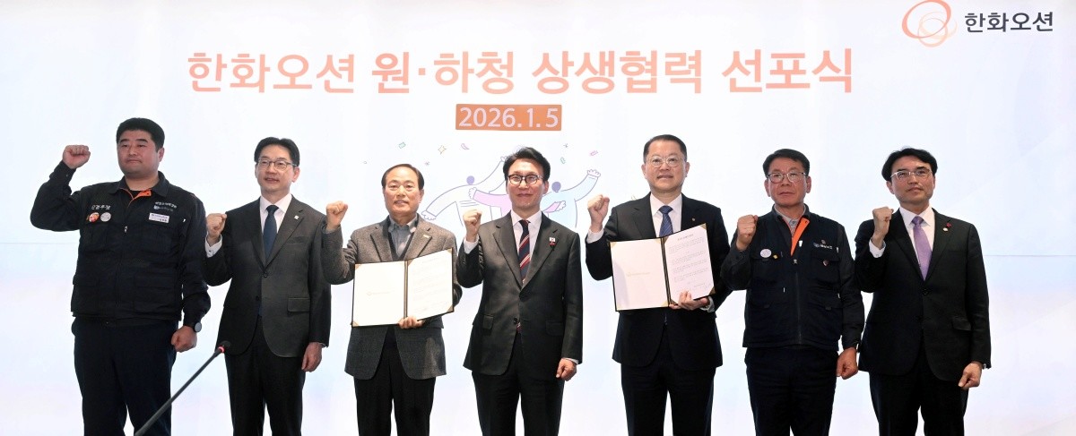 한화오션 원·하청 상생협력 선포식  / 뉴스1