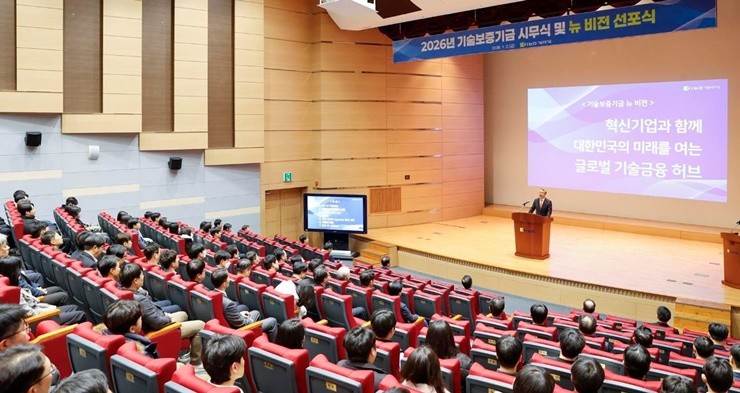 기술보증기금(이사장 김종호, 이하 ‘기보’)은 2일(금) 부산 본사에서 2026년 시무식을 개최하고, 새로운 비전인 ‘혁신기업과 함께 대한민국의 미래를 여는 글로벌 기술금융 허브’를 공식 선포했다고 밝혔다. / 사진제공=기보