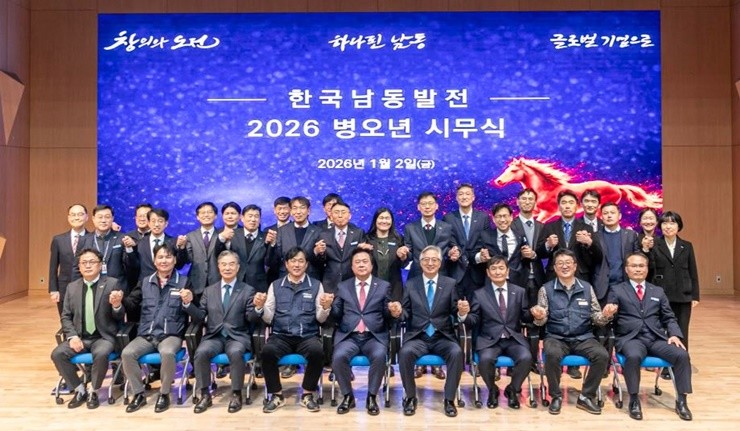 한국남동발전(사장 강기윤)이 2026년 시무식에서 ‘경영 내실화를 통한 도약하는 한 해’를 만들어 갈 것을 다짐했다. / 사진제공=남동발전