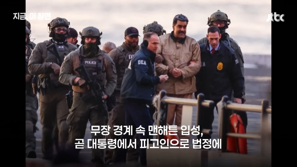 마두로 베네수엘라 대통령 / 유튜브 'JTBC News' 보도 영상 캡처