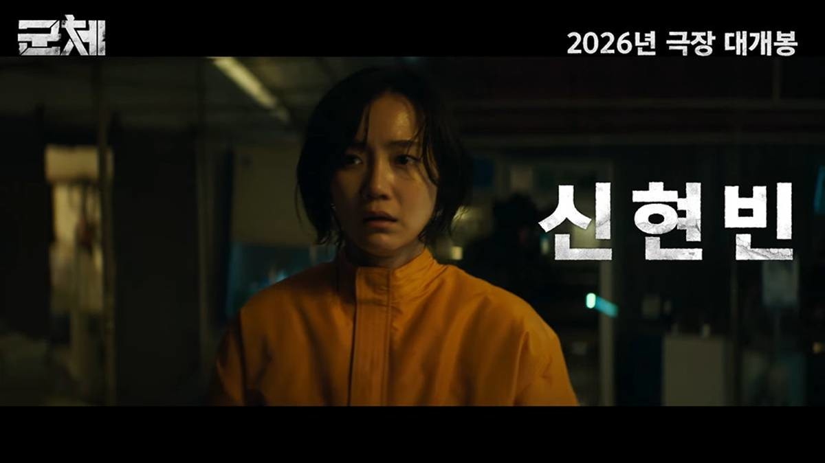 2026년 개봉 공식 확정 지은 '군체' / 유튜브 '쇼박스 SHOWBOX'