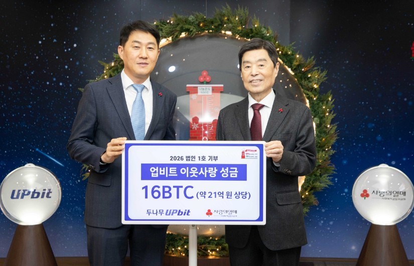 오경석 두나무 대표와 김병준 사랑의열매 회장이 기념사진을 촬영하고 있다. / 업비트 제공