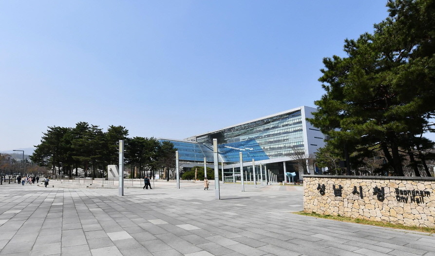 성남시청사. / 성남시