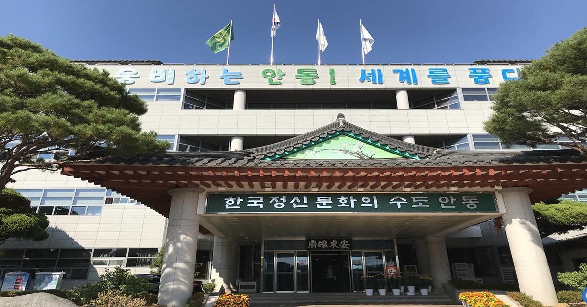 경북 안동시 간부 공무원들의 특정 정당 입당원서 모집 의혹 관련, 민주당경북도당이 철저한 수사를 촉구하고 나섰다. 안동시청 자료 사진/안동시
