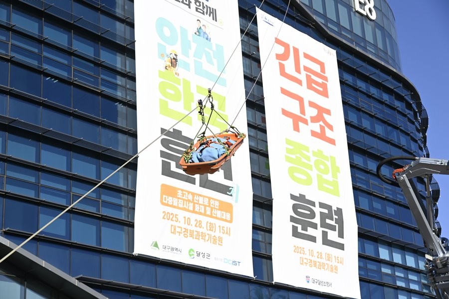 지난해 10월 진행한 안전한국훈련 현장 모습. / 대구 달성군 제공