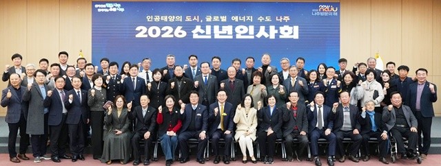 나주시가 6일 시청 대회의실에서 ‘2026 신년 인사회’를 개최했다
