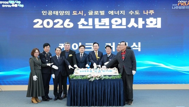 신년인사회를 맞아 케이크 커팅식이 진행됐다