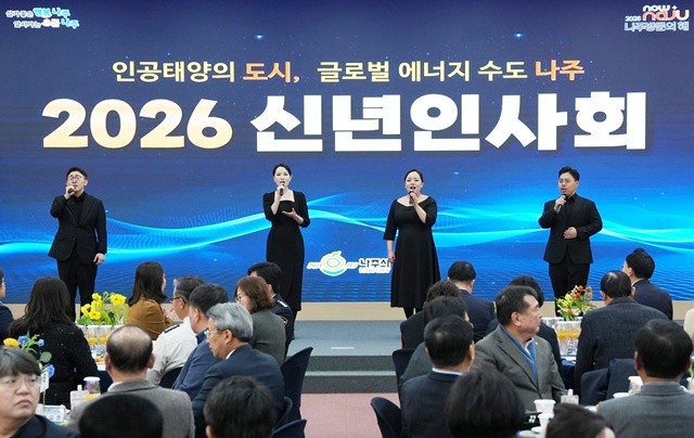 본 행사에 앞서 나주시립국악단과 시립합창단의 식전 공연이 펼쳐졌다