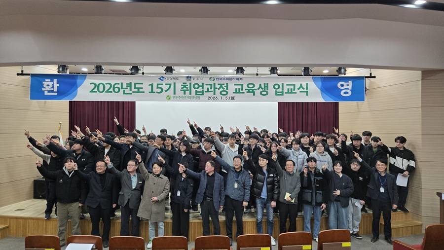 2026년 15기 취업과정 교육생 입교식/원전현장인력양성원 제공