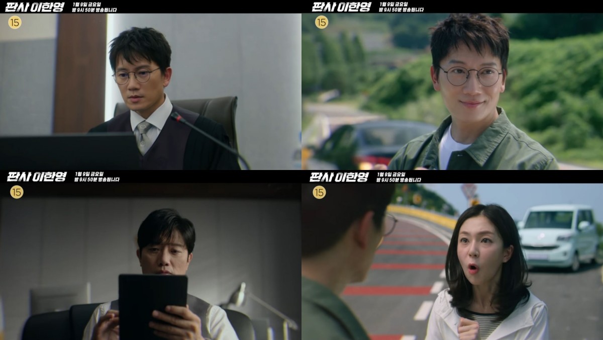 '판사 이한영' 3회 예고편 캡처 / 유튜브 'MBCdrama'