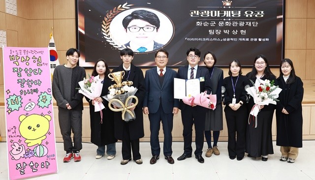 (재)화순군문화관광재단 박상현 팀장 수상