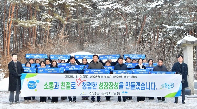 김한종 군수를 비롯한 장성군 간부 공무원들이 병오년 업무 첫날인 2일, 황룡면 박수량 백비를 찾았다./ 장성군 제공