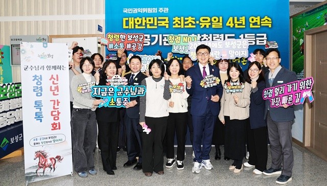 보성군 전 부서 순회 청렴 톡톡 신년간담회