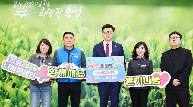 보성군 공직자 일동