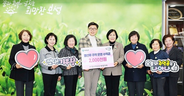 보성군여성단체협의회