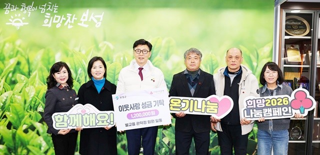 벌교읍 관덕정 회원