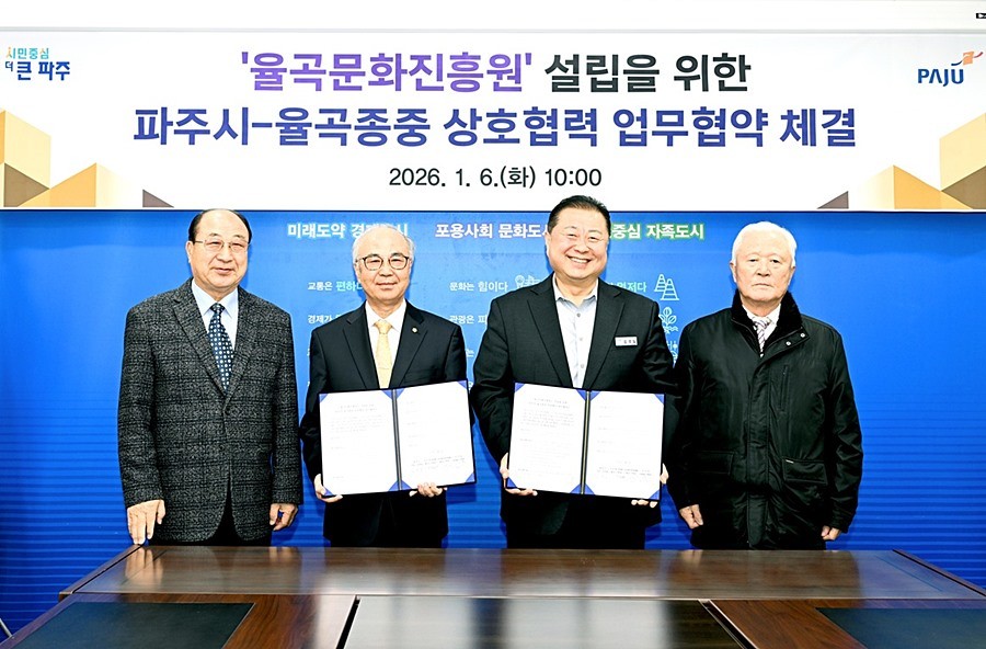 김경일 파주시장