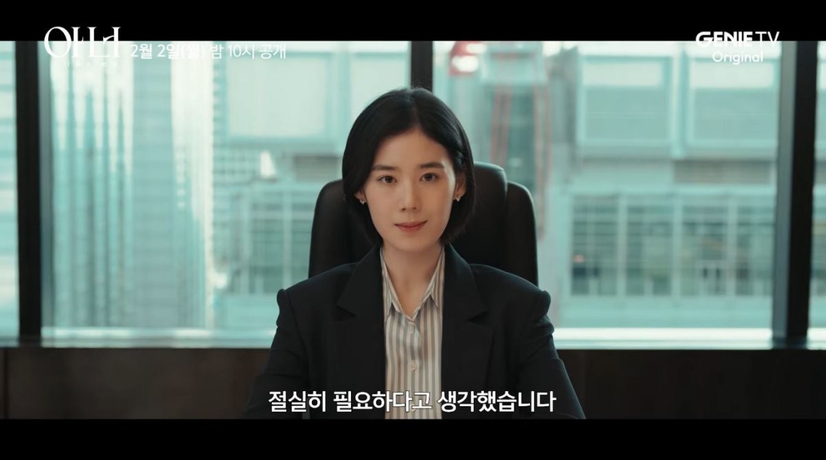 드라마 '아너 : 그녀들의 법정' 티저 예고 장면 중 일부. / 유튜브 '스튜디오지니'