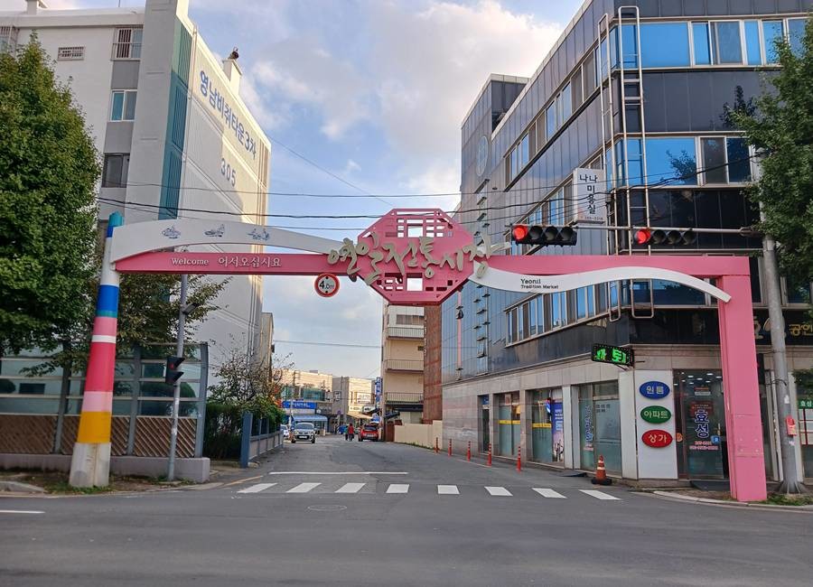 포항 연일전통시장/경북도