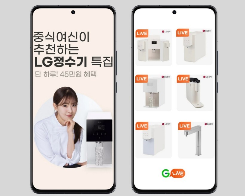 7일 19시 ‘LG정수기’ 라방…구독료 반값 등 혜택. /    G마켓 제공