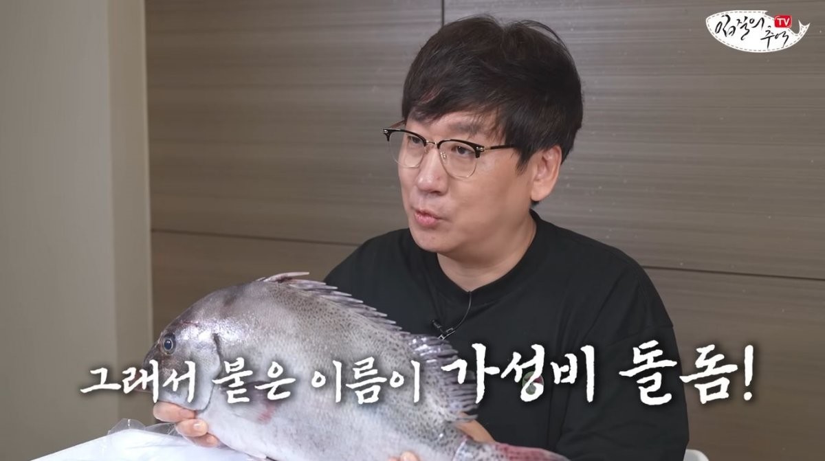 '가성비 돌돔'이라고 불리우는 어름돔. / 유튜브 '입질의추억TV jiminTV'