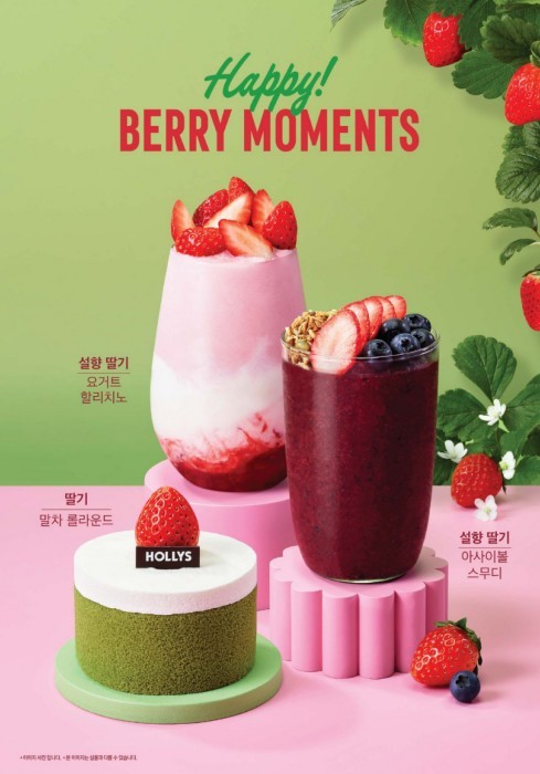 딸기 시즌 메뉴. / 할리스