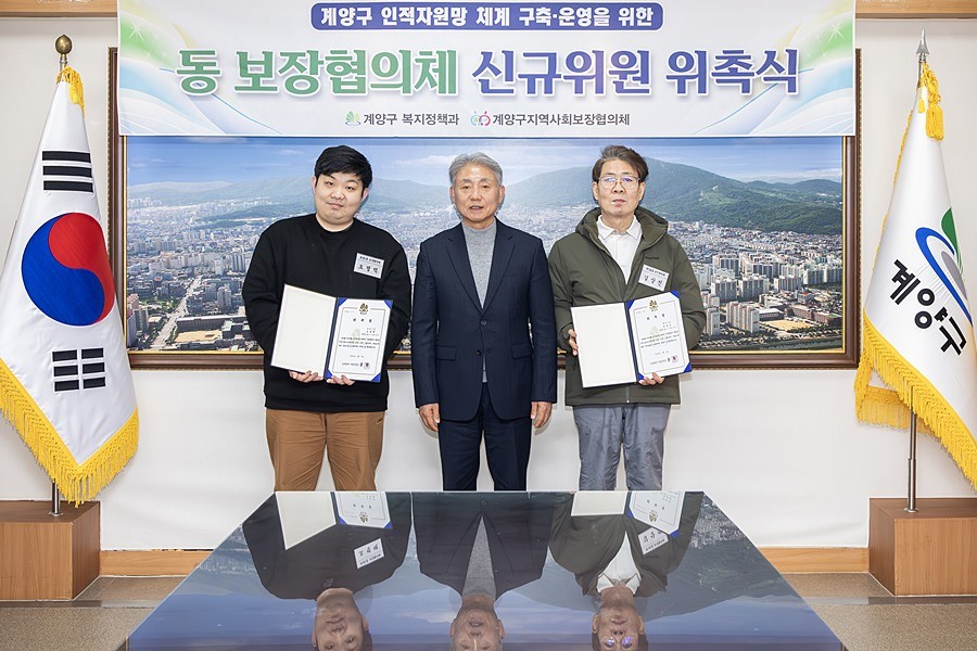 윤환 계양구청장