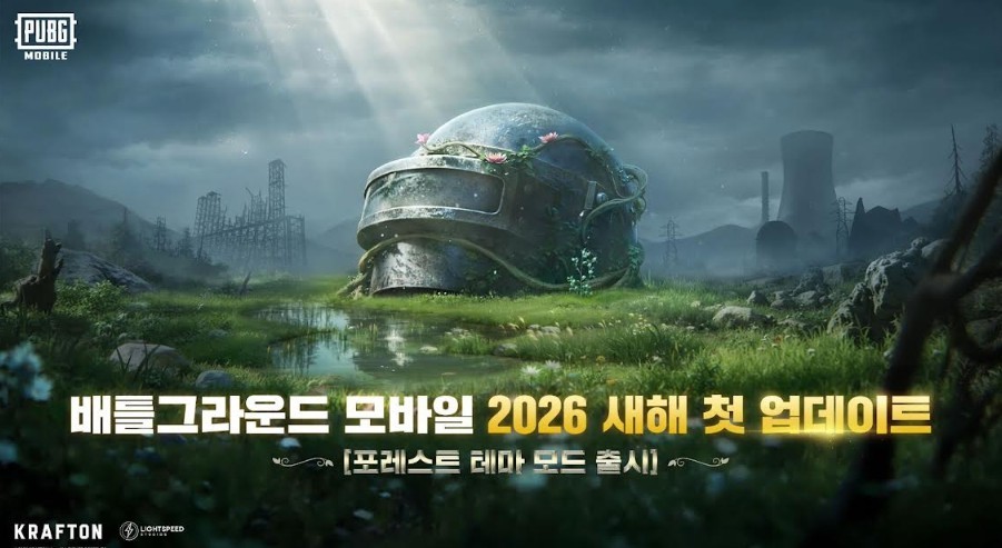 모바일, 신규 테마 모드 ‘포레스트’ 업데이트. / 배틀그라운드 제공