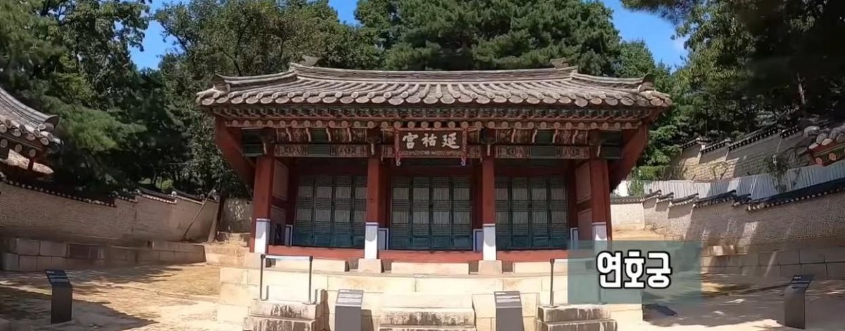 연호궁. / 유튜브 '주피디의 역사여행'
