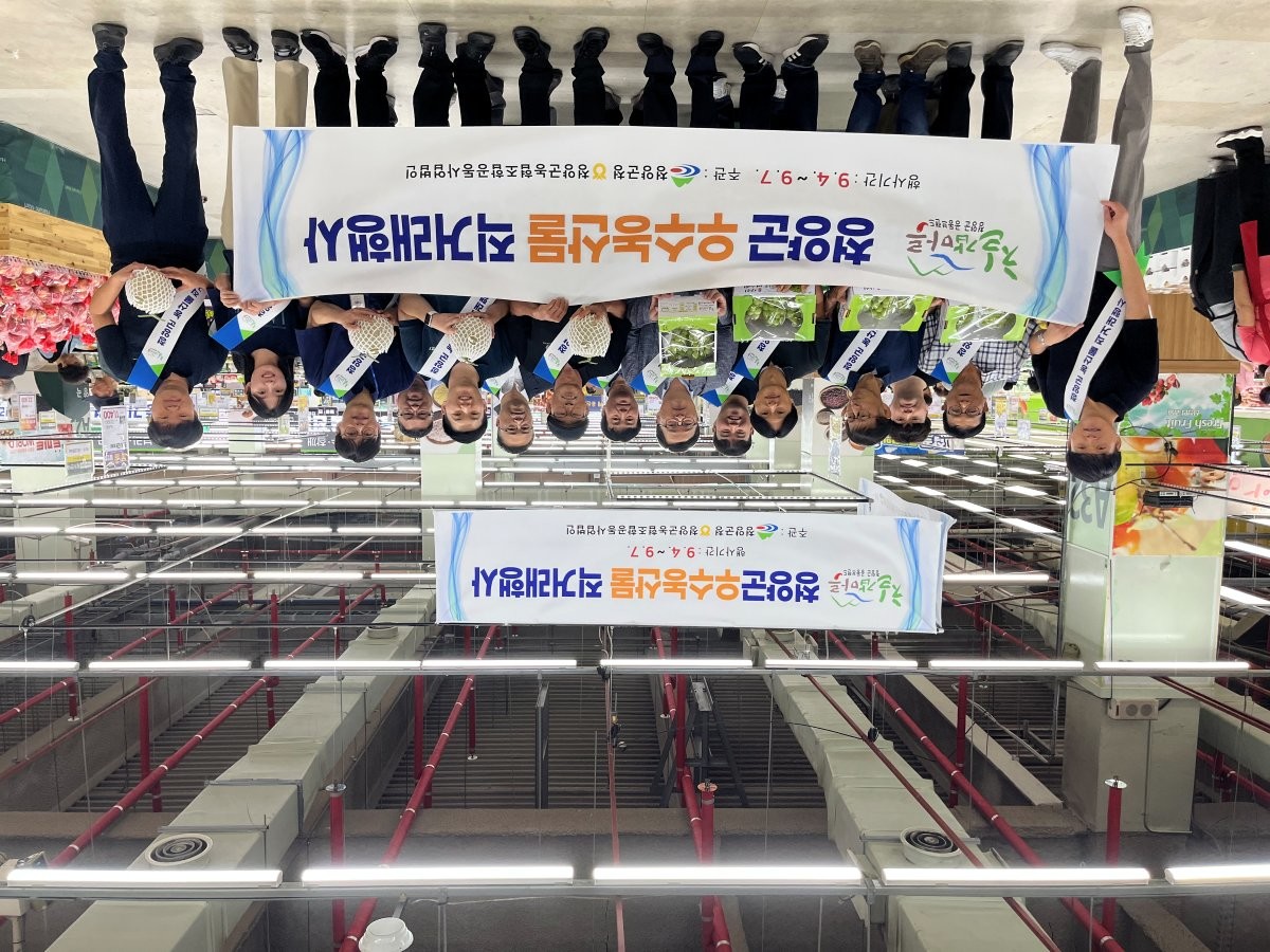 지난해 9월 청양군 조공법인과 군이 청양군 우수농산물 직거래 행사를 진행하고 있다. / 청양군