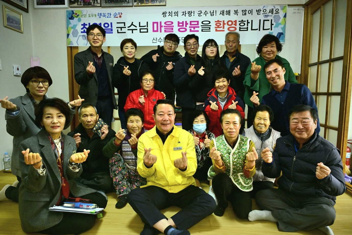 쌍치면 산수마을 방문 / 순창군