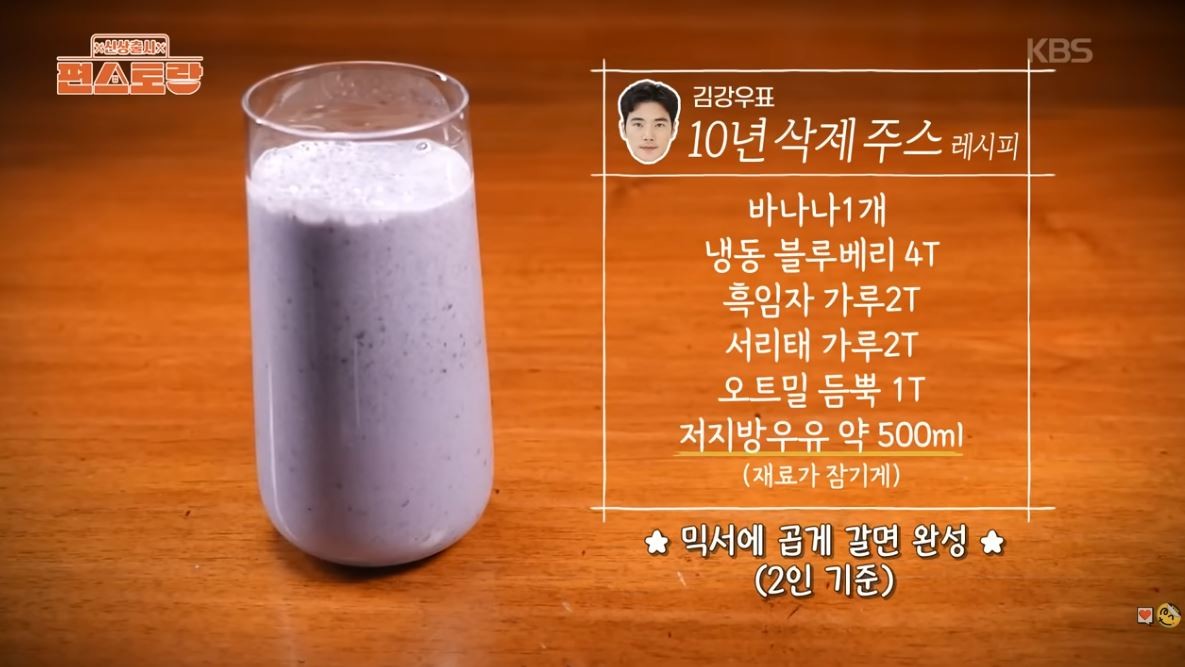 KBS2 '신상출시 편스토랑'