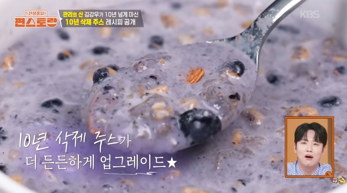 KBS2 '신상출시 편스토랑'