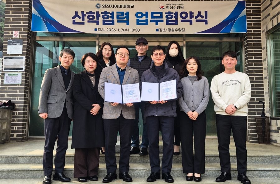 7일 대구 동구 정심수양원에서 가진 협약 체결식에서 영진사이버대학교와 사회복지법인 미송재단 정심수양원 관계자들이 기념촬영을 하고 있다. / 영진사이버대학교 제공