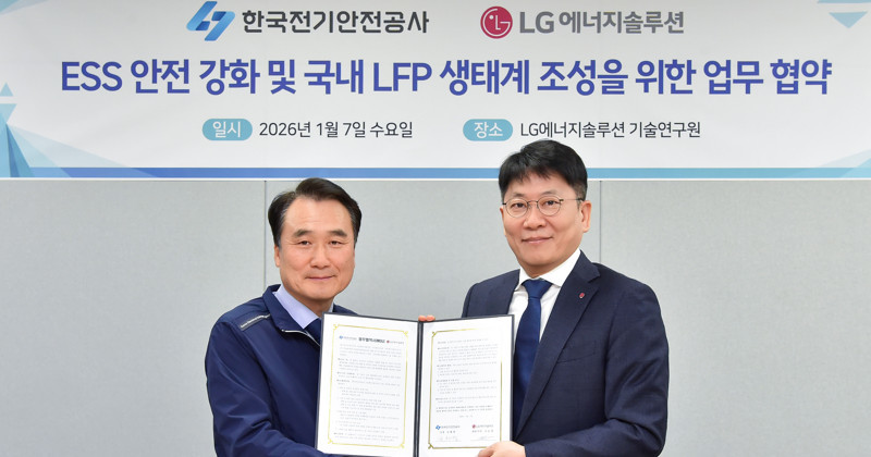 ESS 안전 강화 및 국내 LFP 생태계 조성 업무협약 / LG 에너지솔루션 뉴스룸