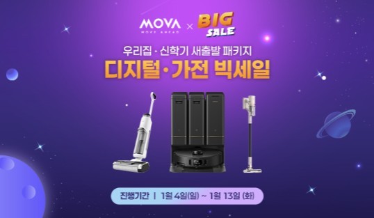 MOVA(모바)와 함께 지마켓 디지털 빅세일 참여. / (주)에스라이즈 제공