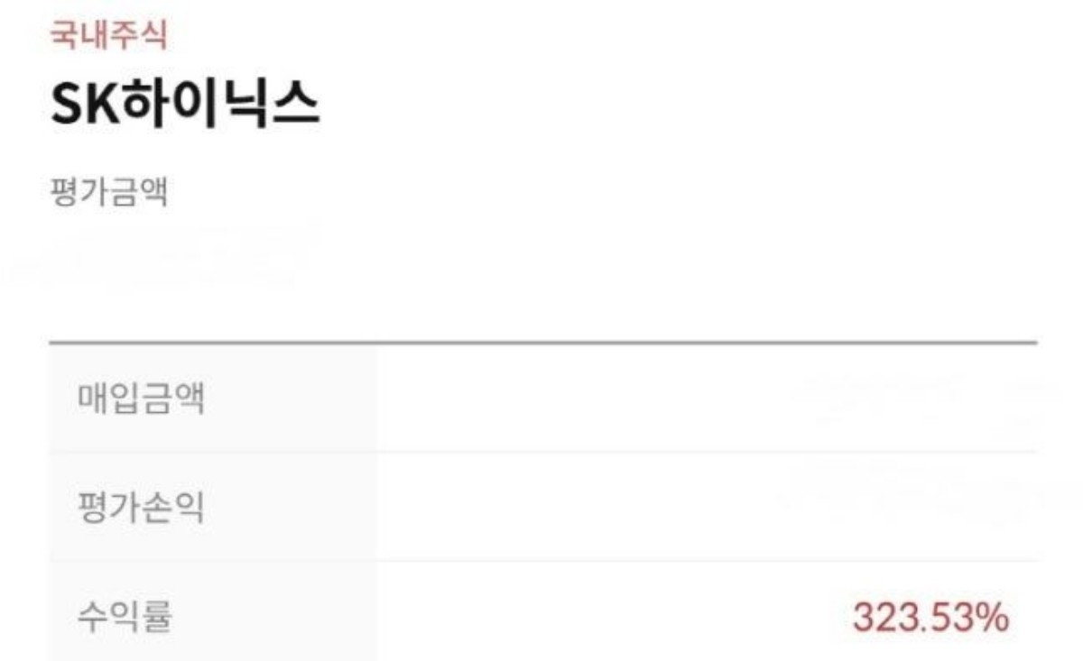 전 아나운서이자 방송인 장예원이 보유 중인 SK하이닉스 주식의 수익률이 323.53%였다. / 장예원 인스타그램