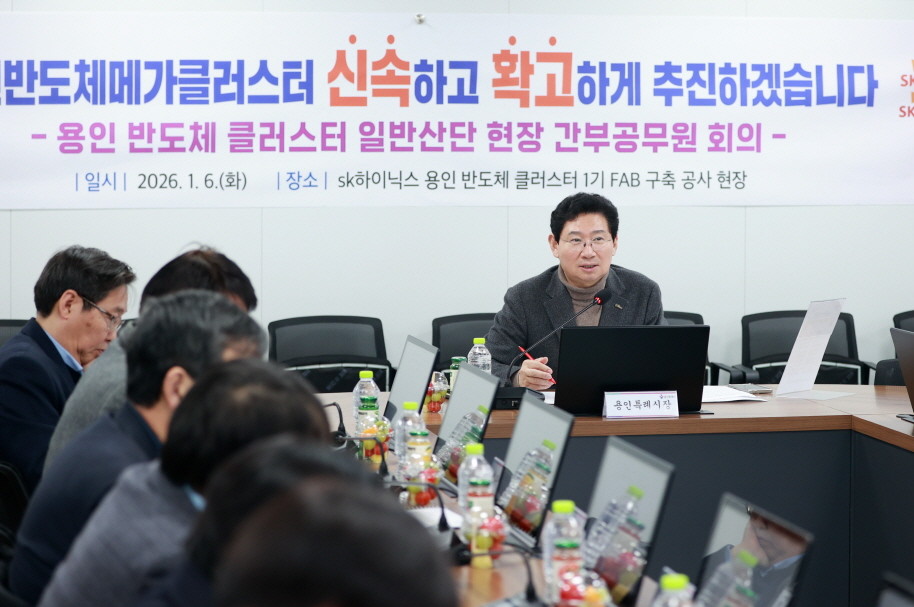 이상일 용인특례시장은 6일 '반도체 클러스터 일반산단' 조성 현장에서 첫 현장 간부공무원 회의를 주재했다. / 용인특례시