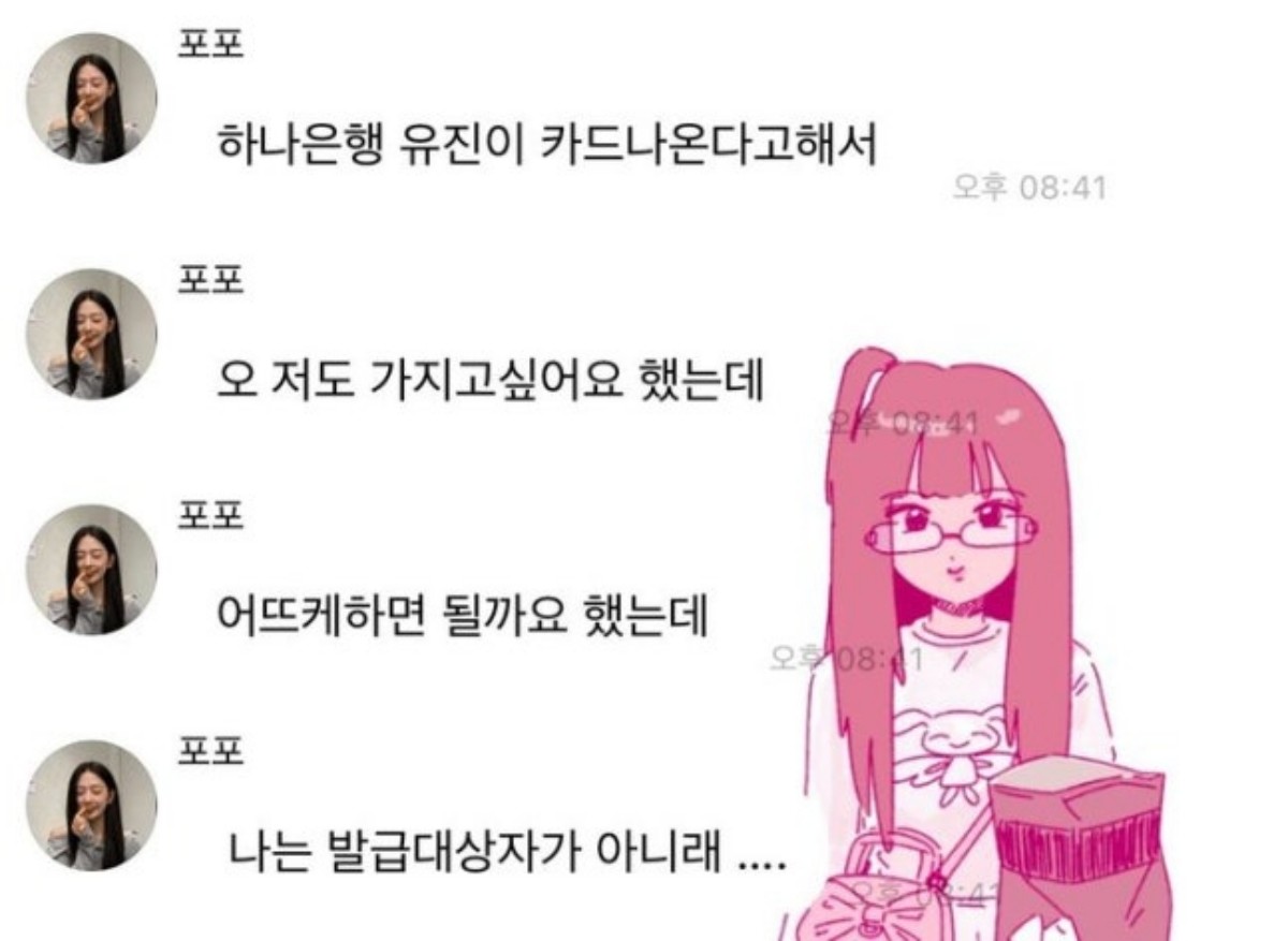 온라인 커뮤니티 캡처