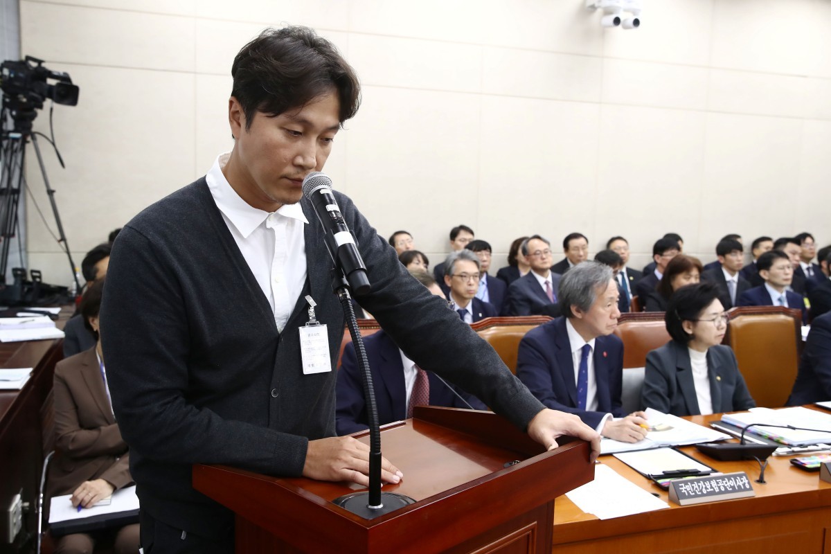 2024년 국정감사 출석한 양재웅 / 뉴스1