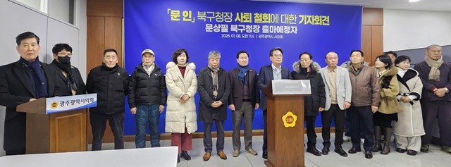 문상필 광주시 북구청장 출마예정자가 8일 광주시의회 기자실에서  문인 북구청장의 사퇴 번복을 비판하고 즉각적인 사퇴를 촉구하고있다.