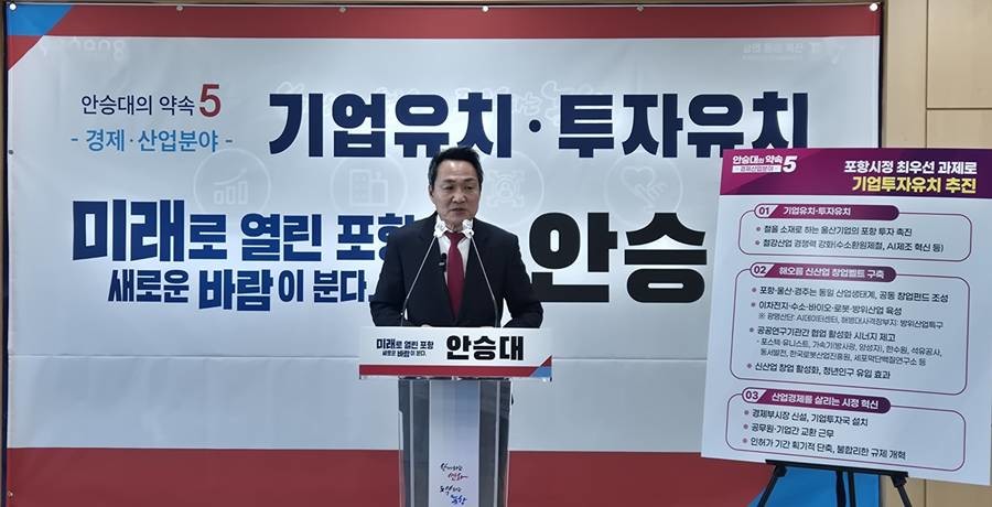 안승대 전 울산광역시 행정부시장 기자회견/안승대 제공