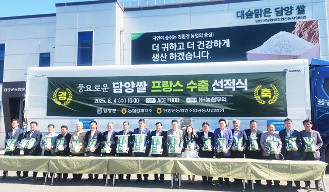 전남 농수산식품 수출- 선적식- 대숲맑은 담양쌀(프랑스)