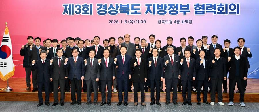 경상북도는 8일 제3회 경상북도 지방정부 협력회의를 개최했다./경북도