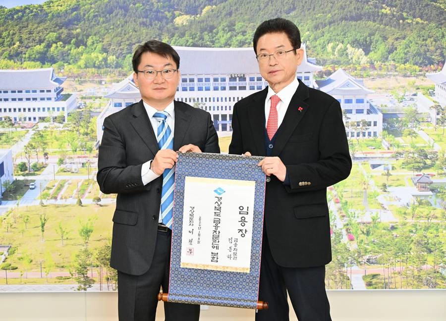 경상북도는 8일 김동하 전 금융감독원 분쟁조정기획팀장을 신임 금융자문관으로 임명했다./경북도